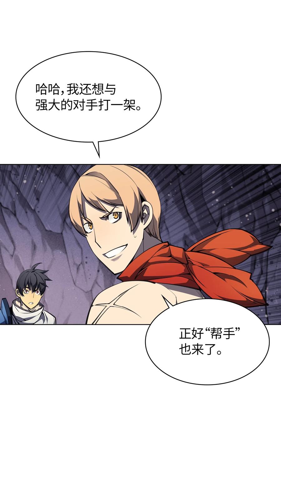 装备我最强046 与正义联盟公会相遇