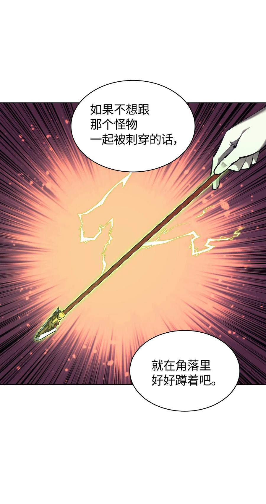 装备我最强046 与正义联盟公会相遇