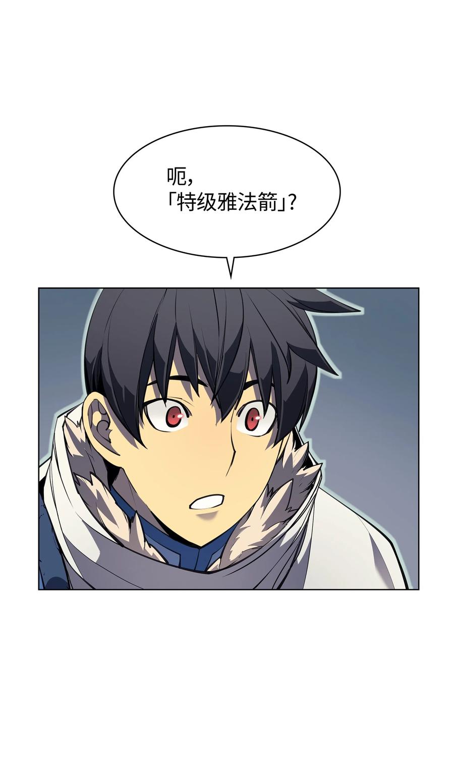装备我最强046 与正义联盟公会相遇