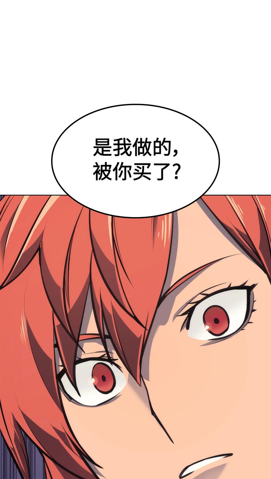 装备我最强046 与正义联盟公会相遇