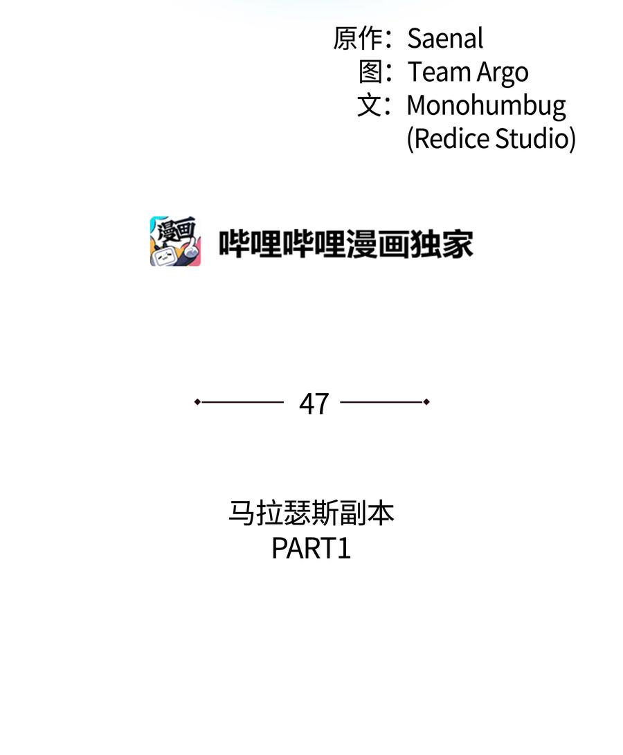 装备我最强047 马拉瑟斯副本PART1