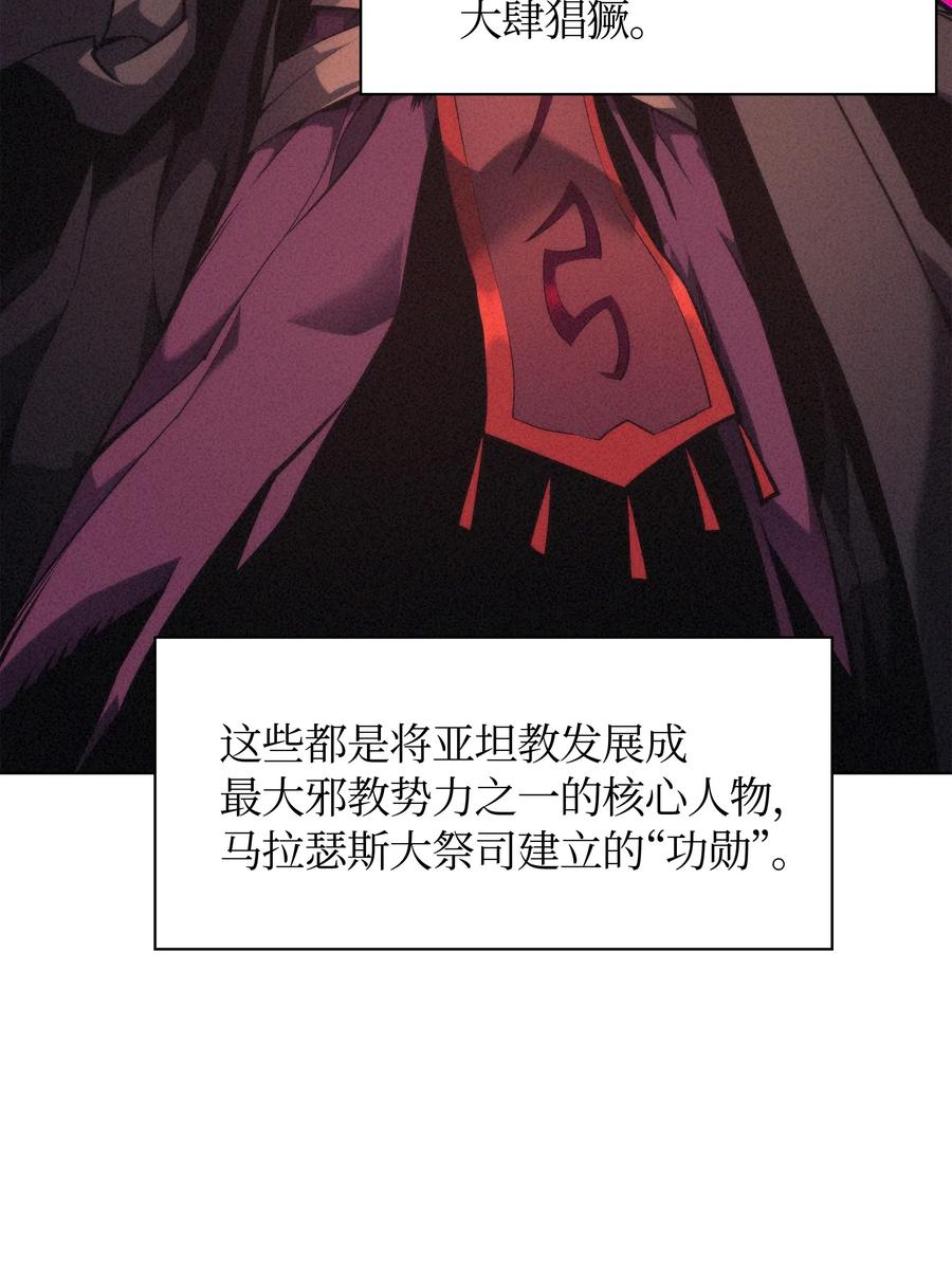 装备我最强047 马拉瑟斯副本PART1