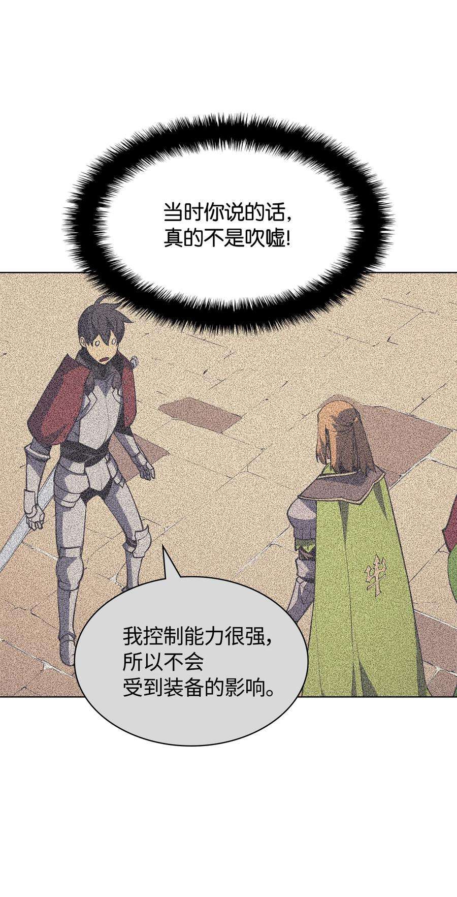 装备我最强048 马拉瑟斯副本PART2