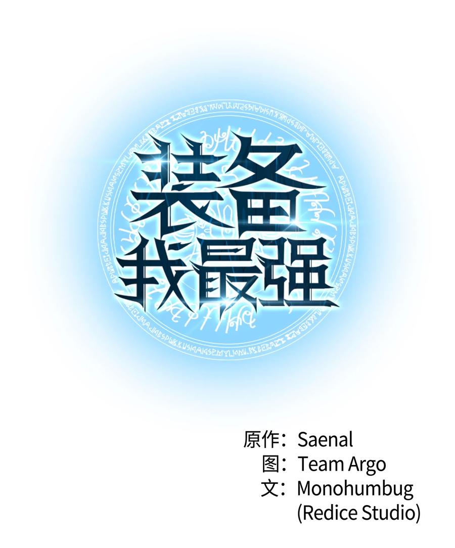 装备我最强048 马拉瑟斯副本PART2