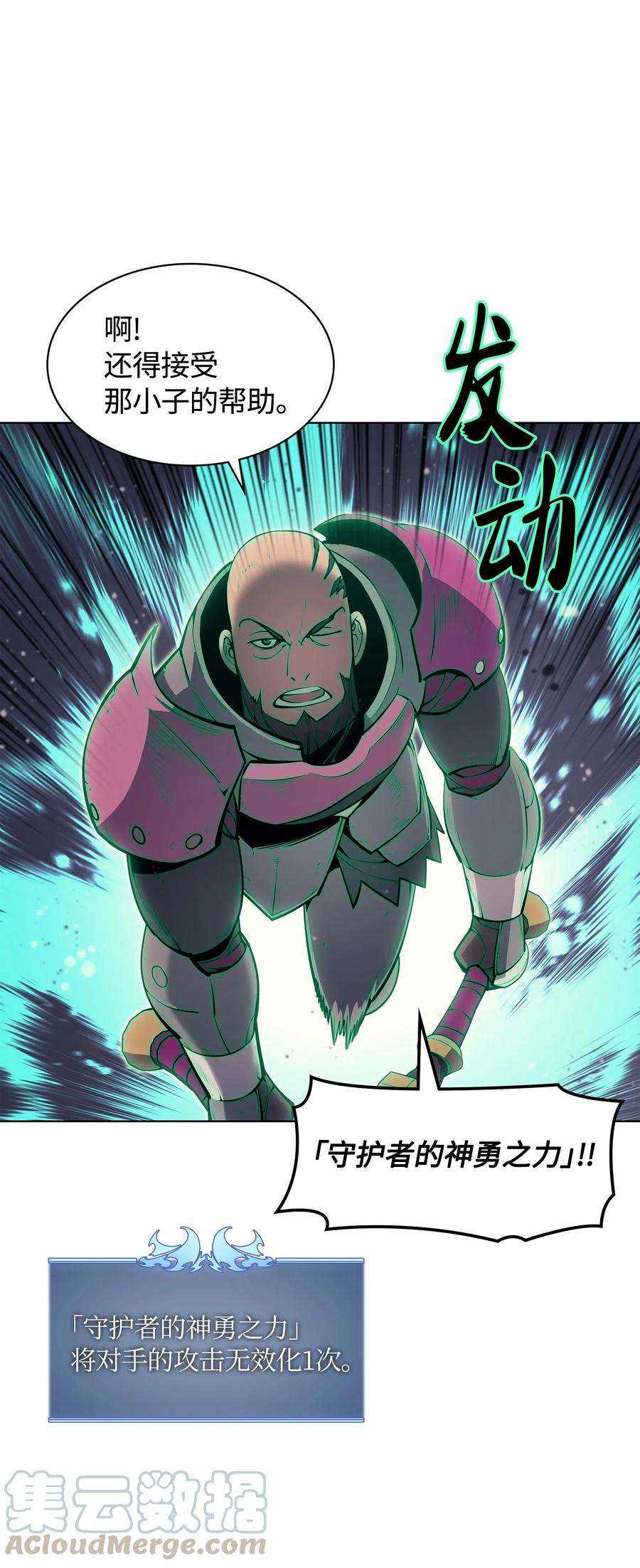 装备我最强048 马拉瑟斯副本PART2