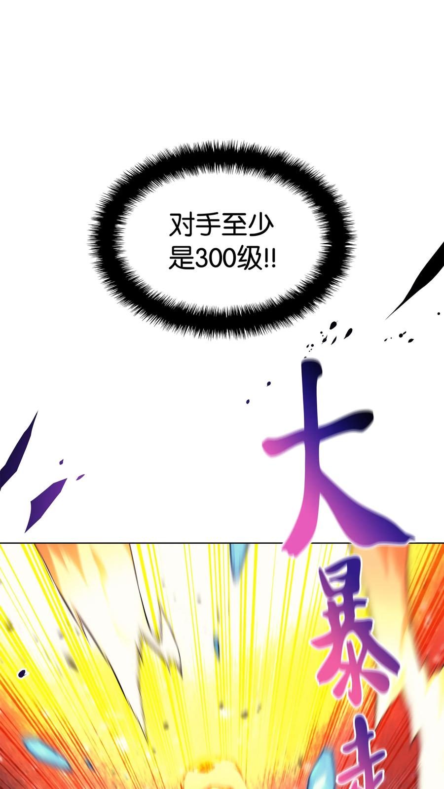 装备我最强048 马拉瑟斯副本PART2