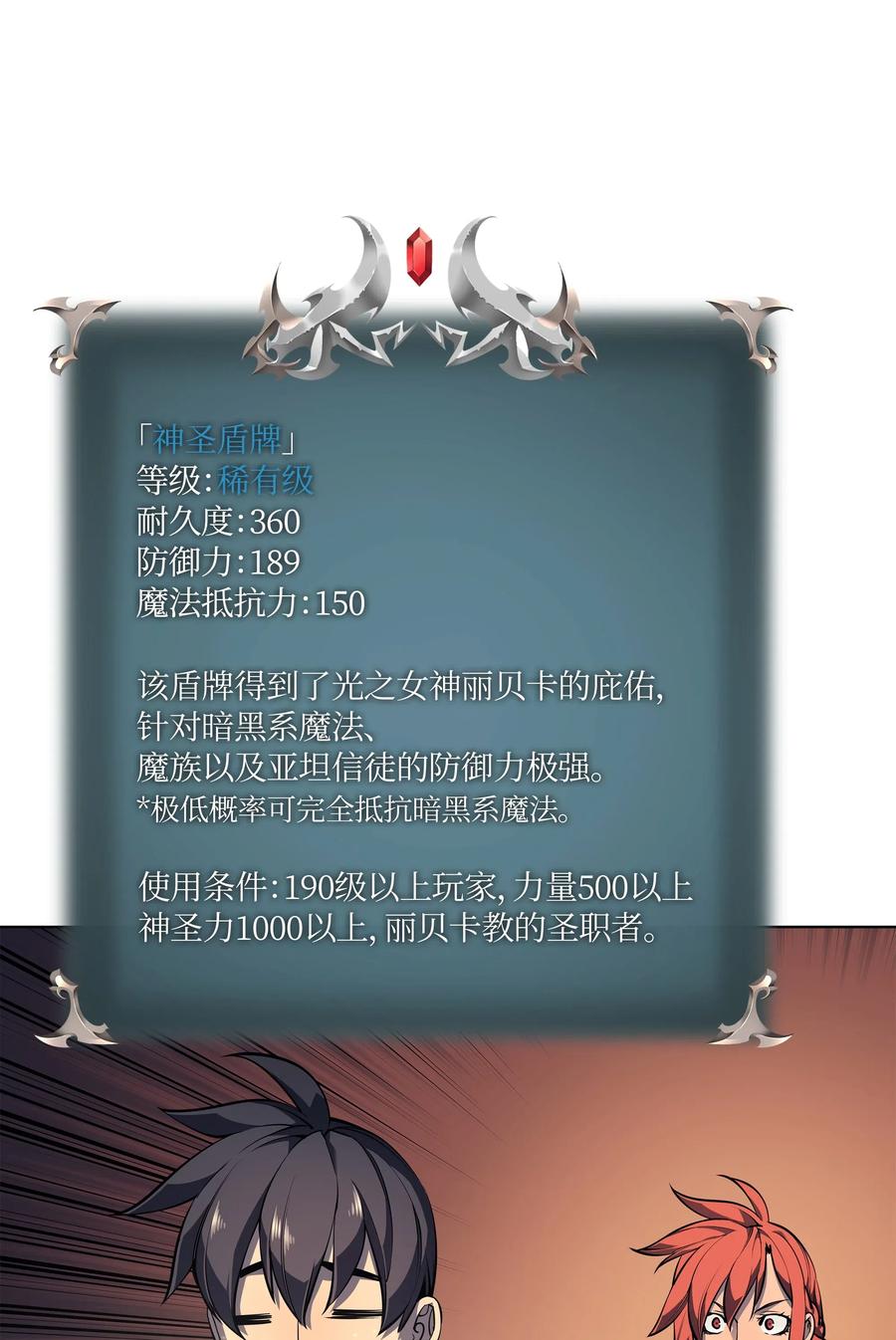 装备我最强049 锋芒四射！