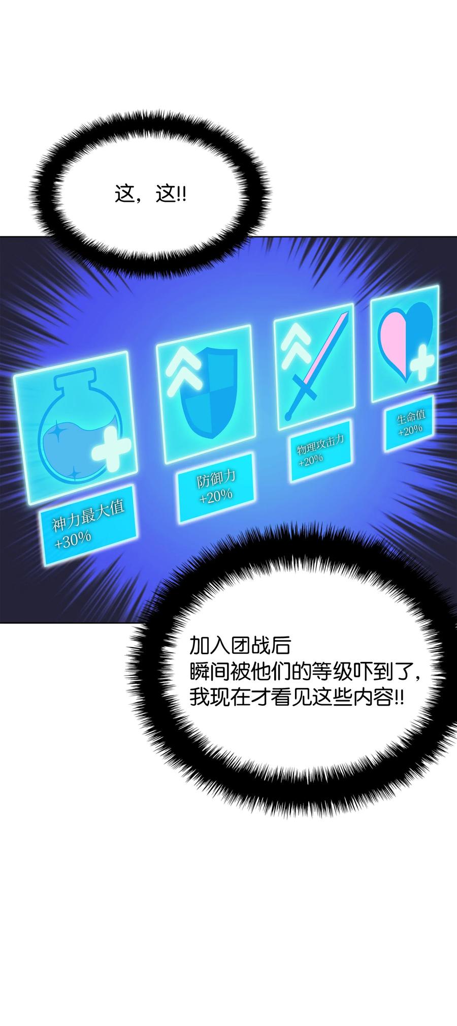 装备我最强049 锋芒四射！
