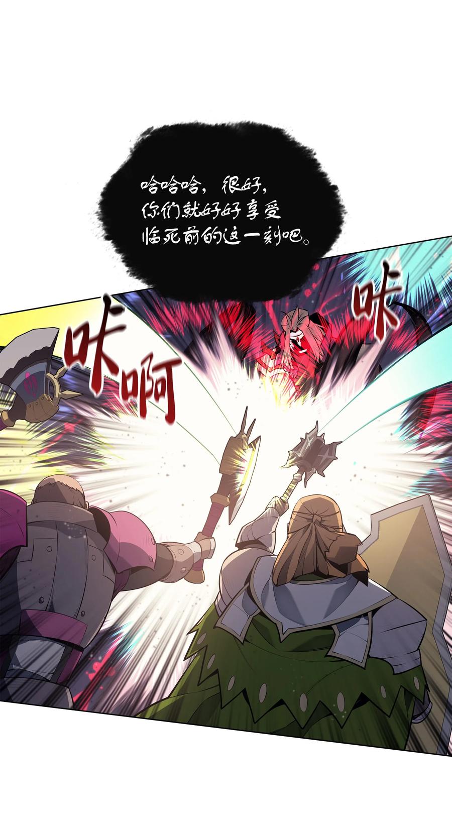 装备我最强049 锋芒四射！