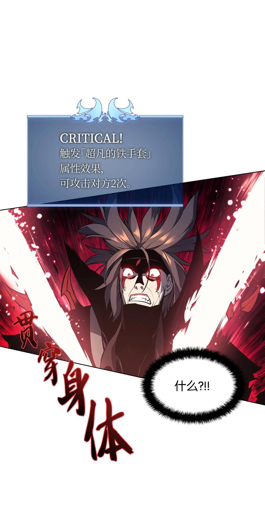 装备我最强049 锋芒四射！
