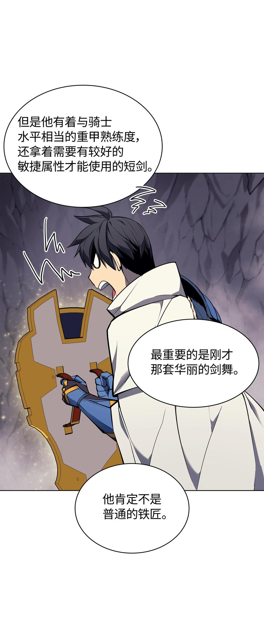 装备我最强049 锋芒四射！