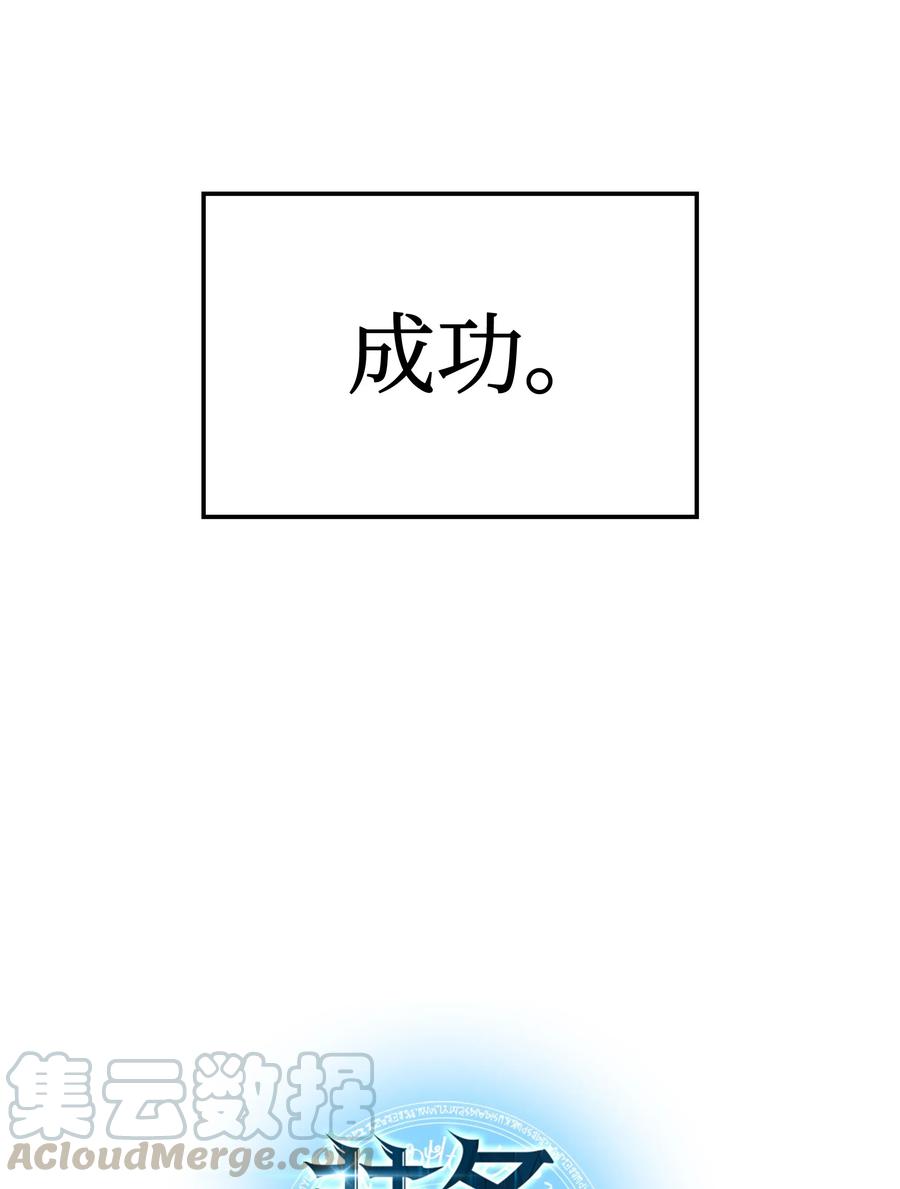 装备我最强049 锋芒四射！