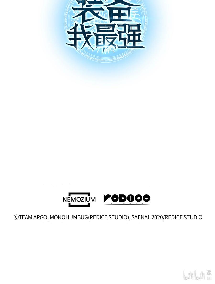 装备我最强049 锋芒四射！