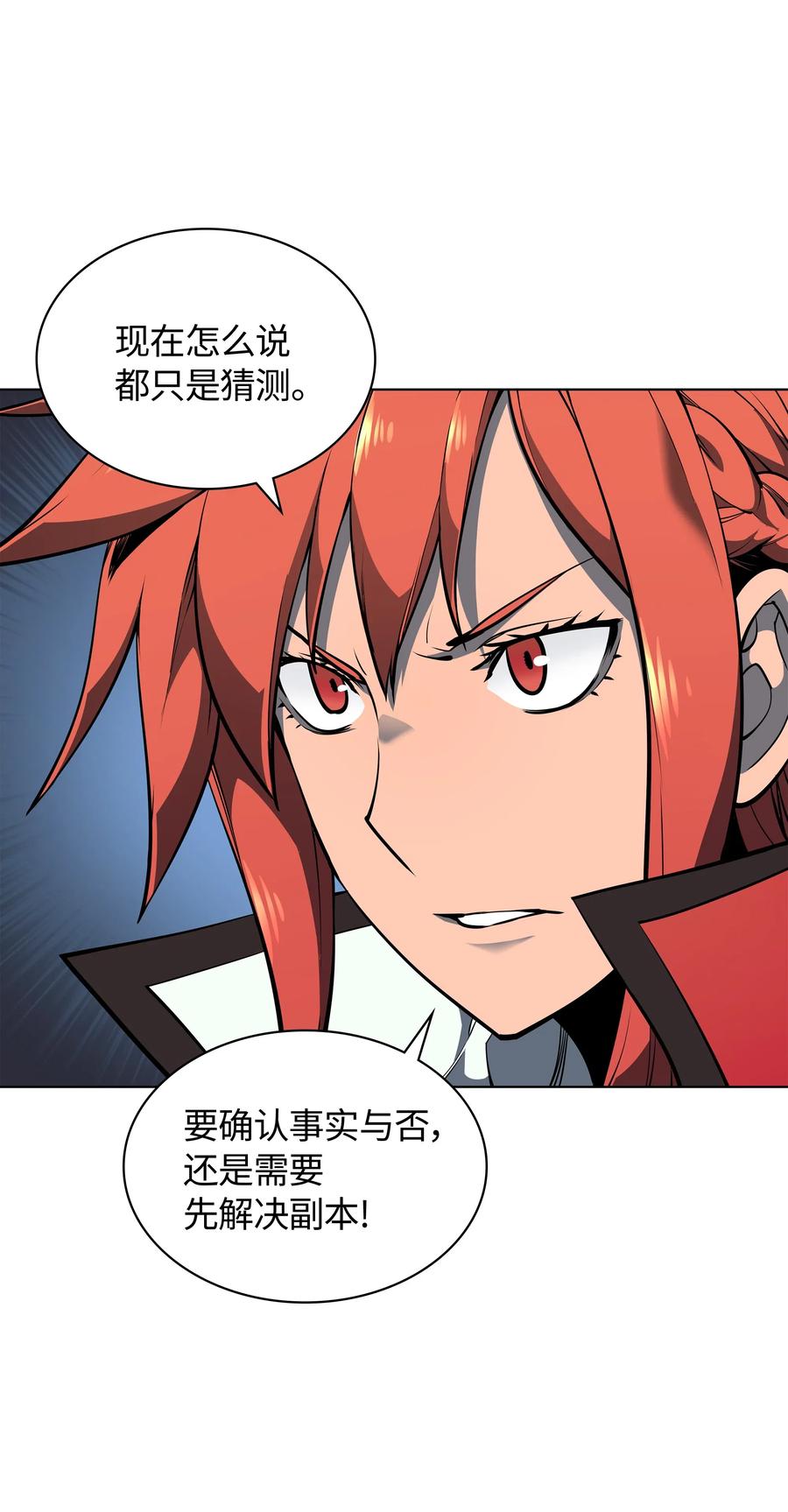 装备我最强049 锋芒四射！