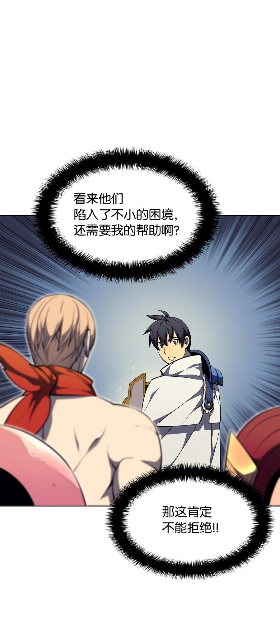 装备我最强049 锋芒四射！