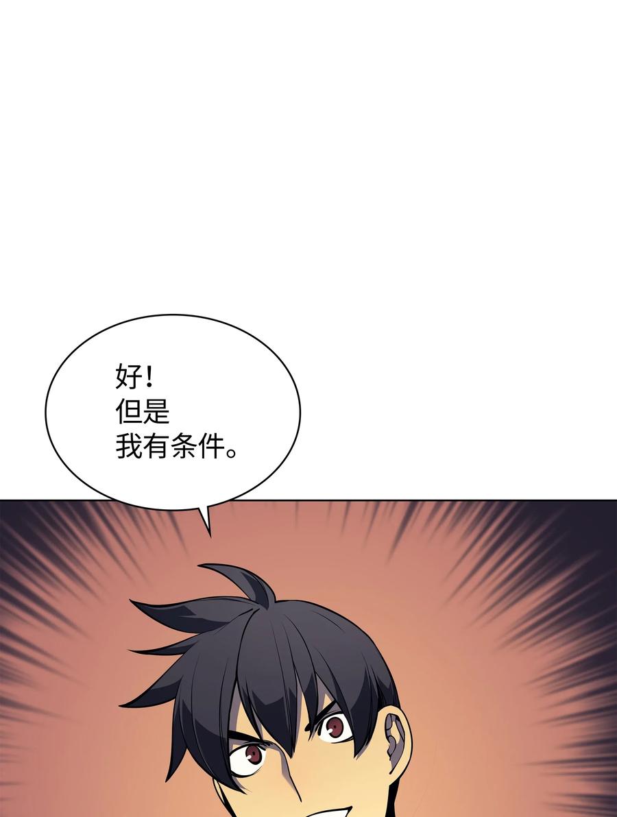 装备我最强049 锋芒四射！