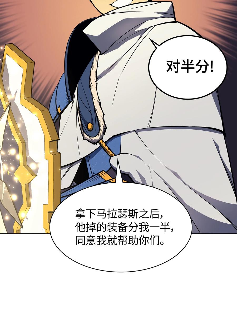装备我最强049 锋芒四射！
