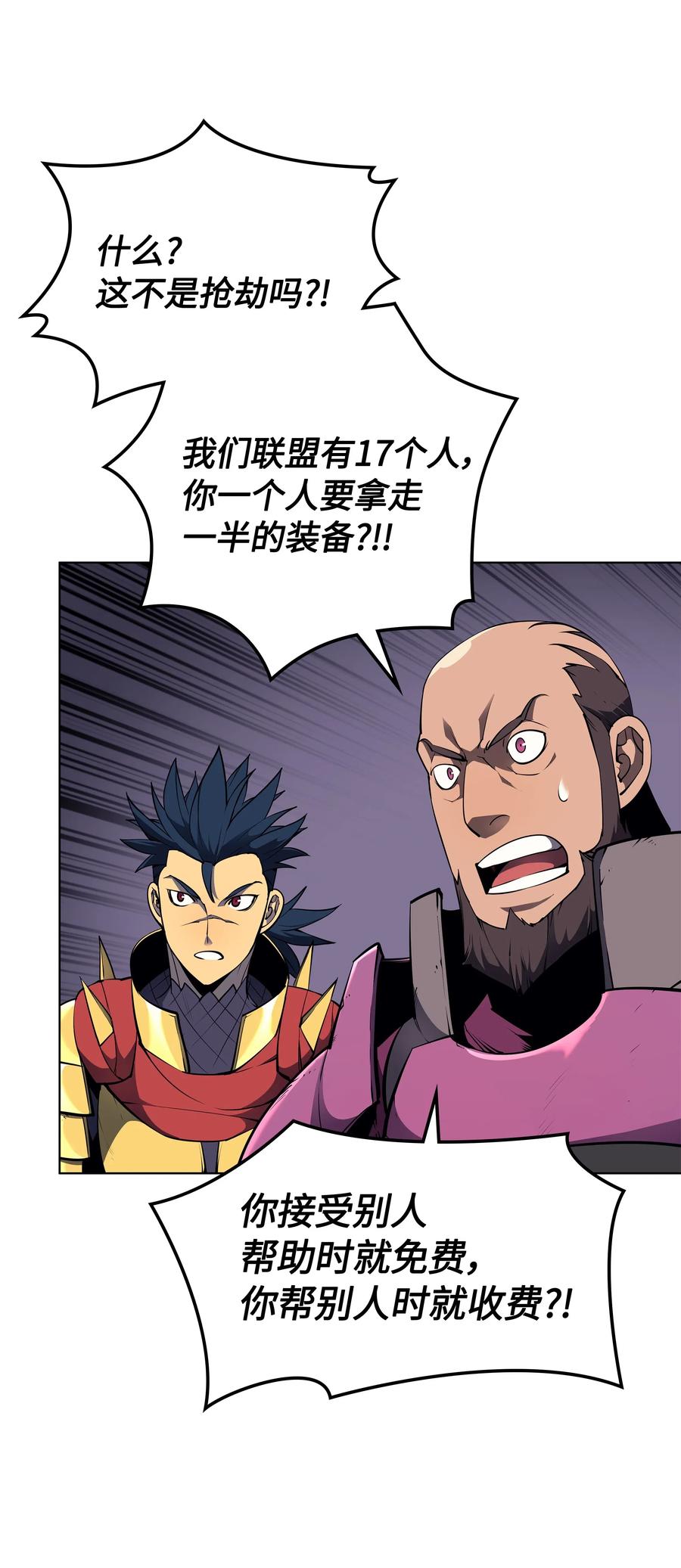 装备我最强049 锋芒四射！