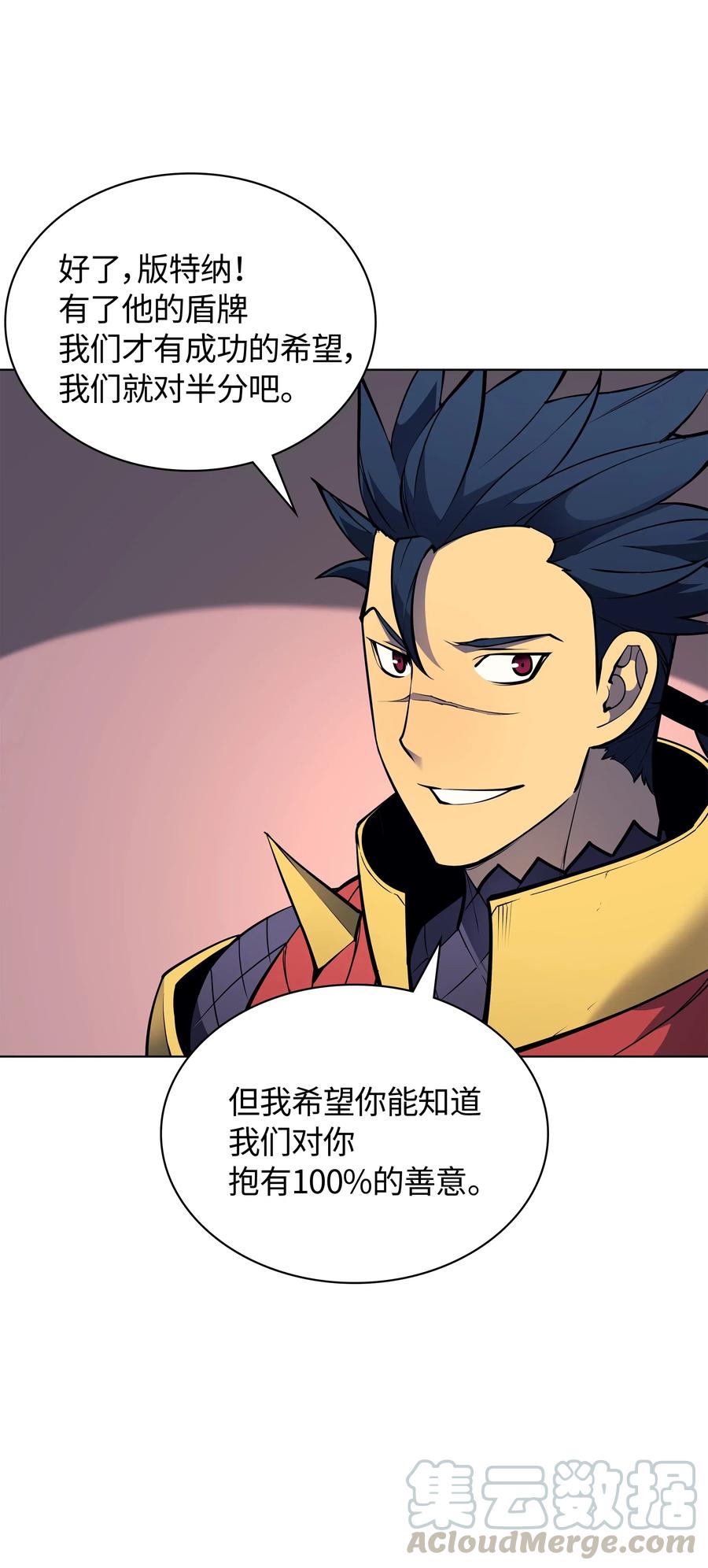 装备我最强049 锋芒四射！