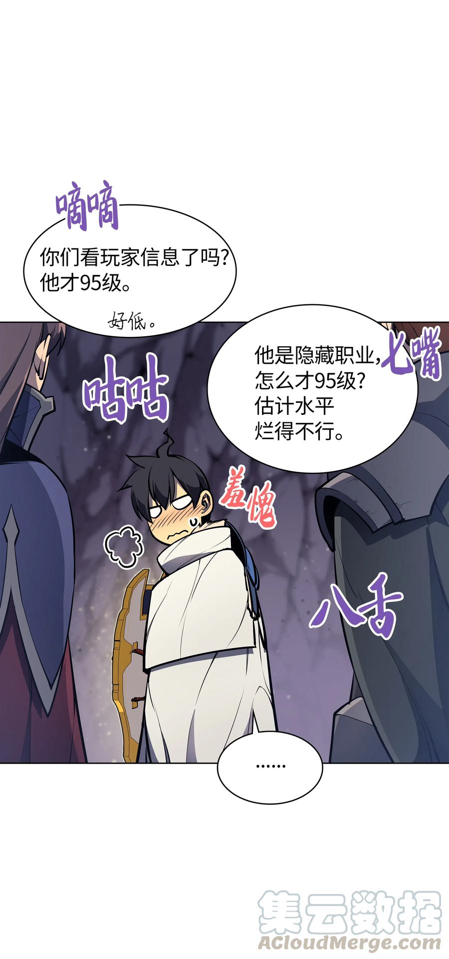 装备我最强049 锋芒四射！