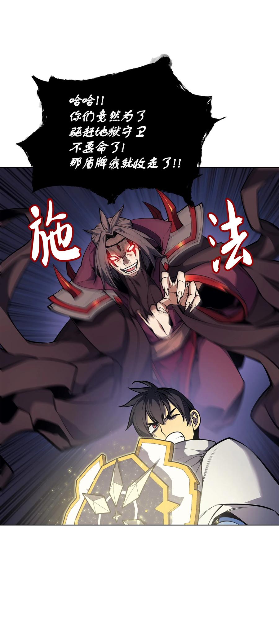 装备我最强049 锋芒四射！