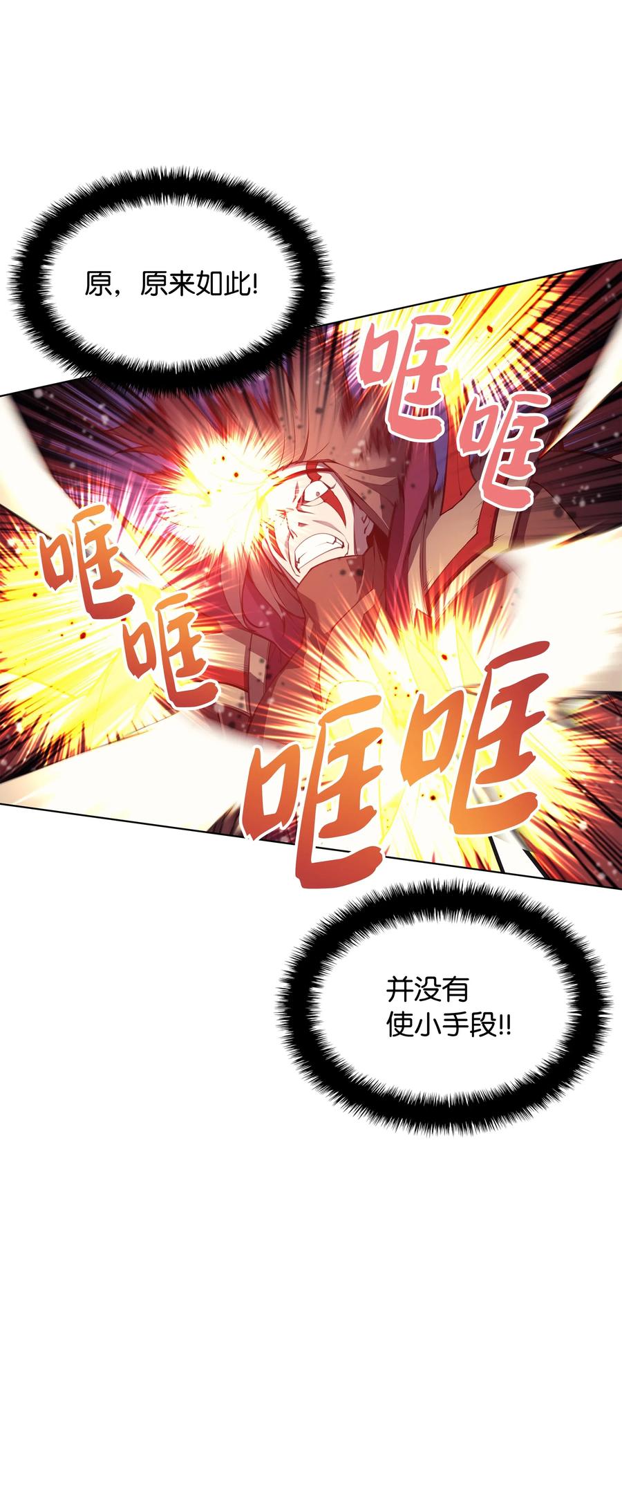 装备我最强049 锋芒四射！