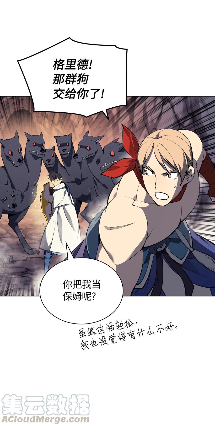 装备我最强049 锋芒四射！