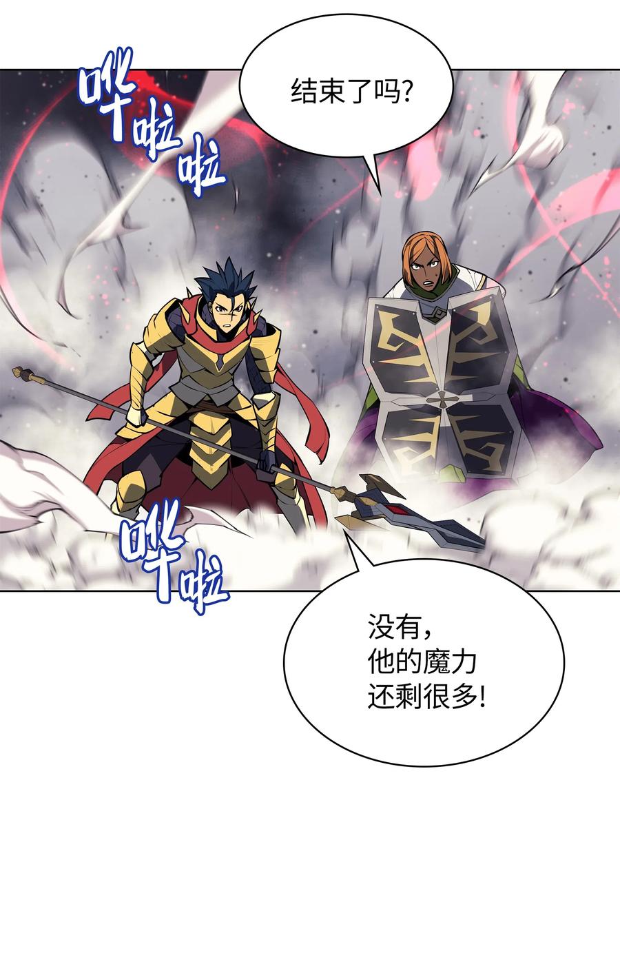 装备我最强049 锋芒四射！