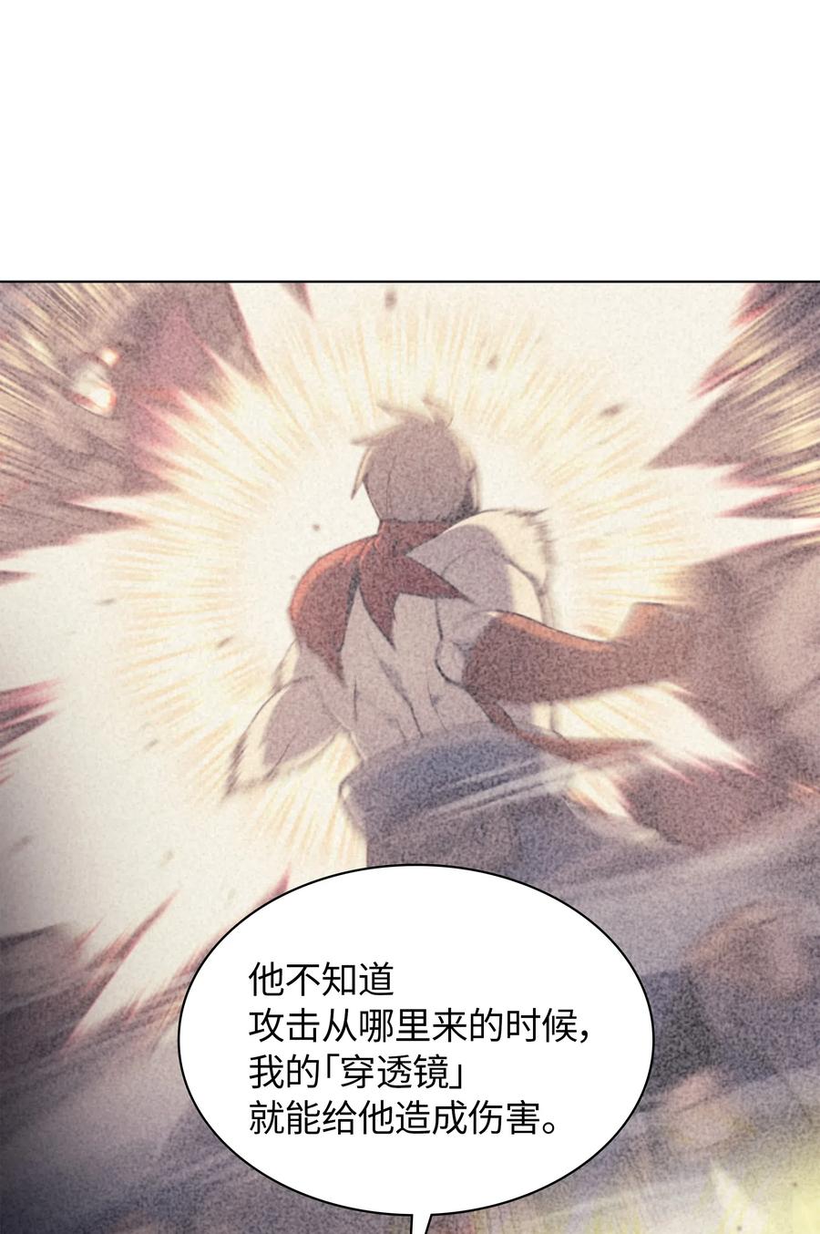 装备我最强049 锋芒四射！