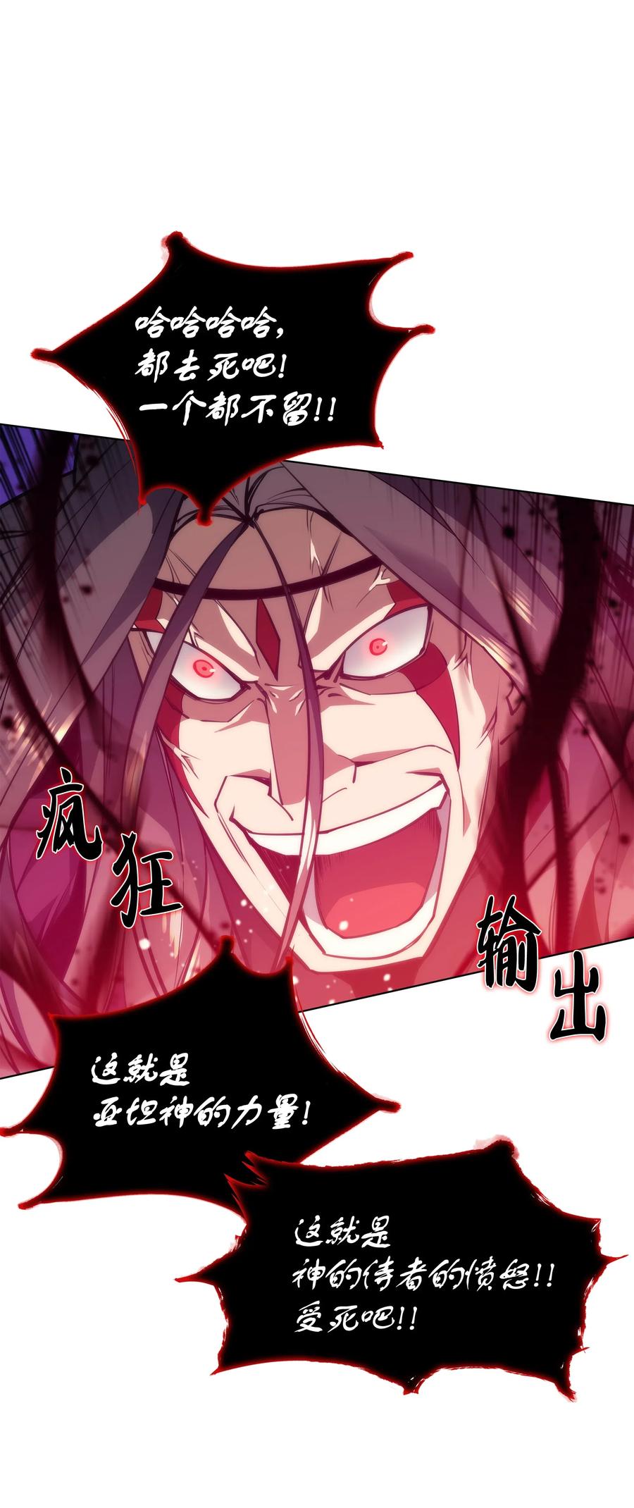 装备我最强049 锋芒四射！