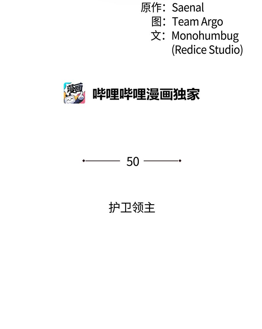 装备我最强050 护卫领主