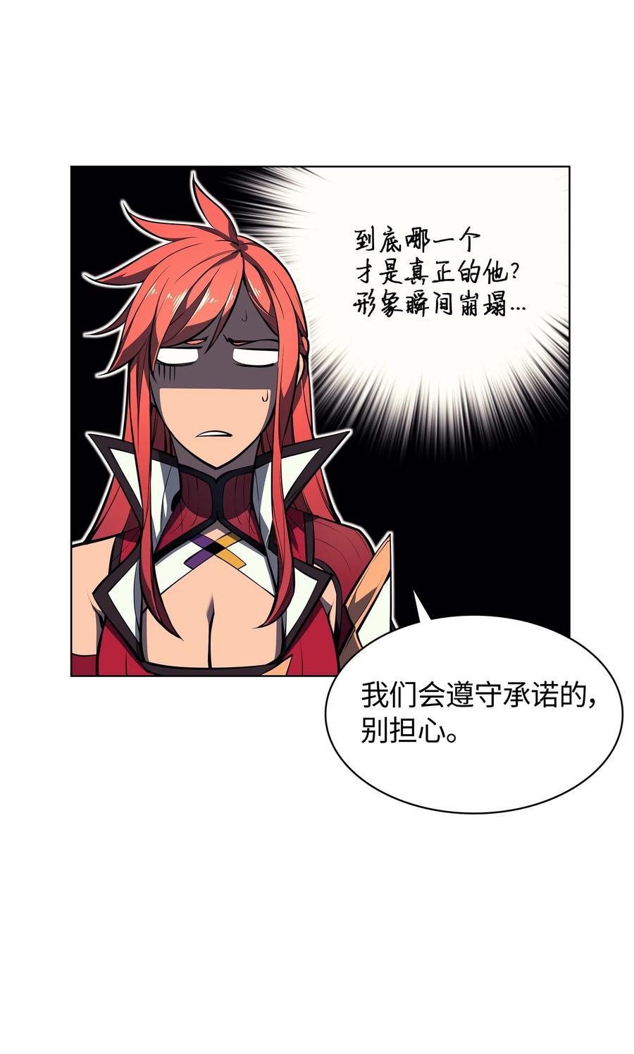 装备我最强050 护卫领主