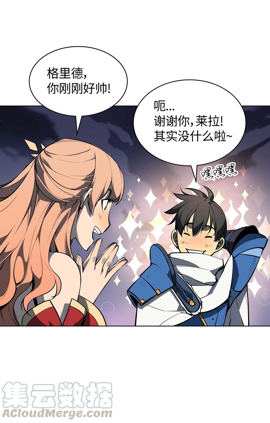 装备我最强050 护卫领主