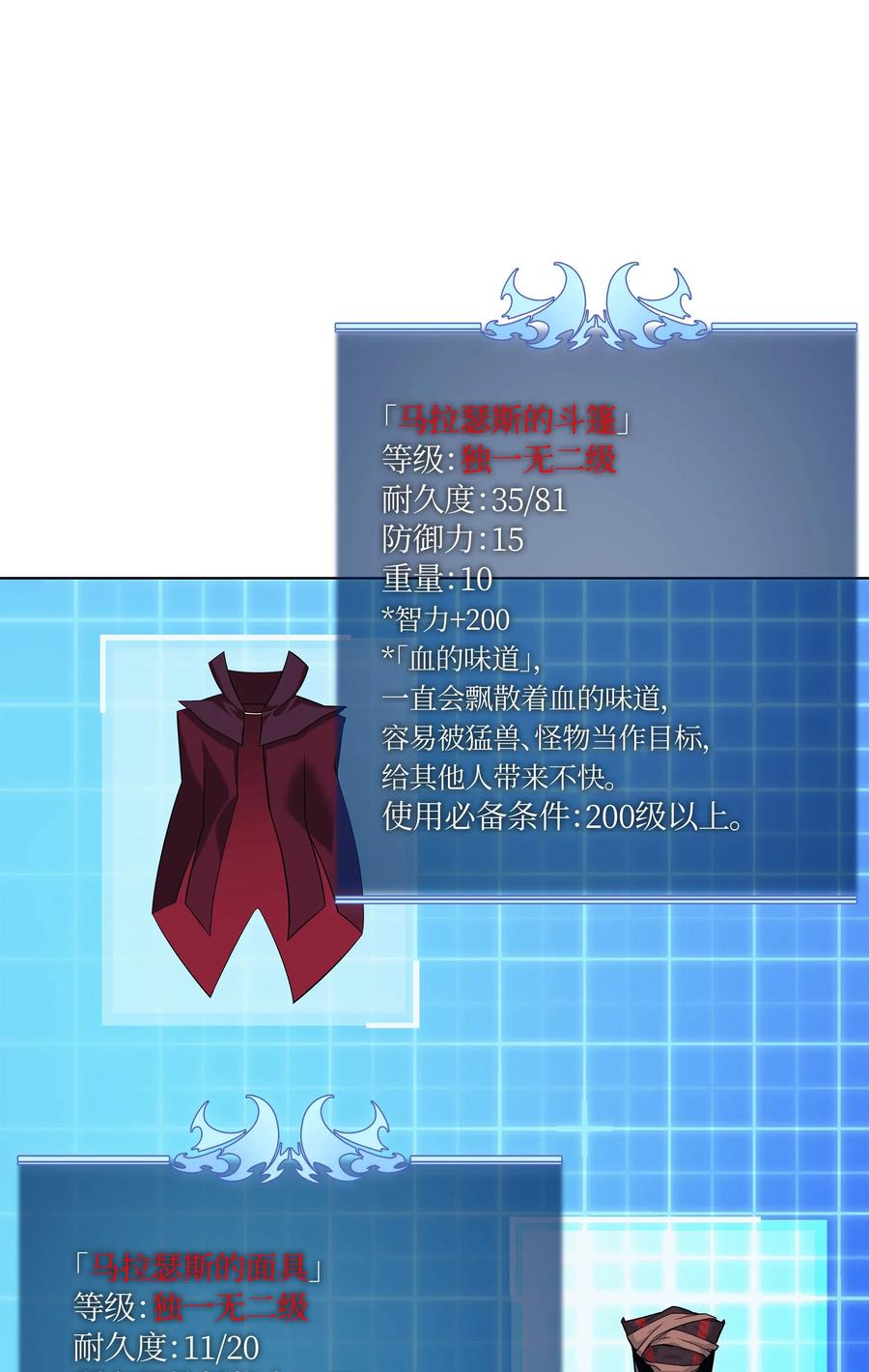 装备我最强050 护卫领主