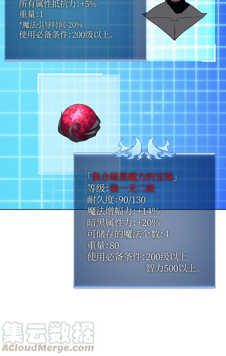 装备我最强050 护卫领主