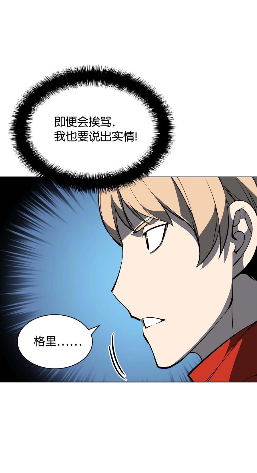 装备我最强050 护卫领主