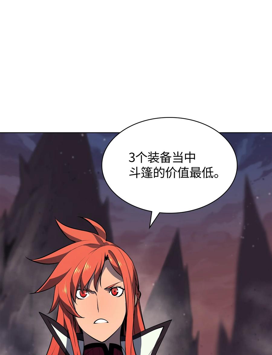 装备我最强050 护卫领主