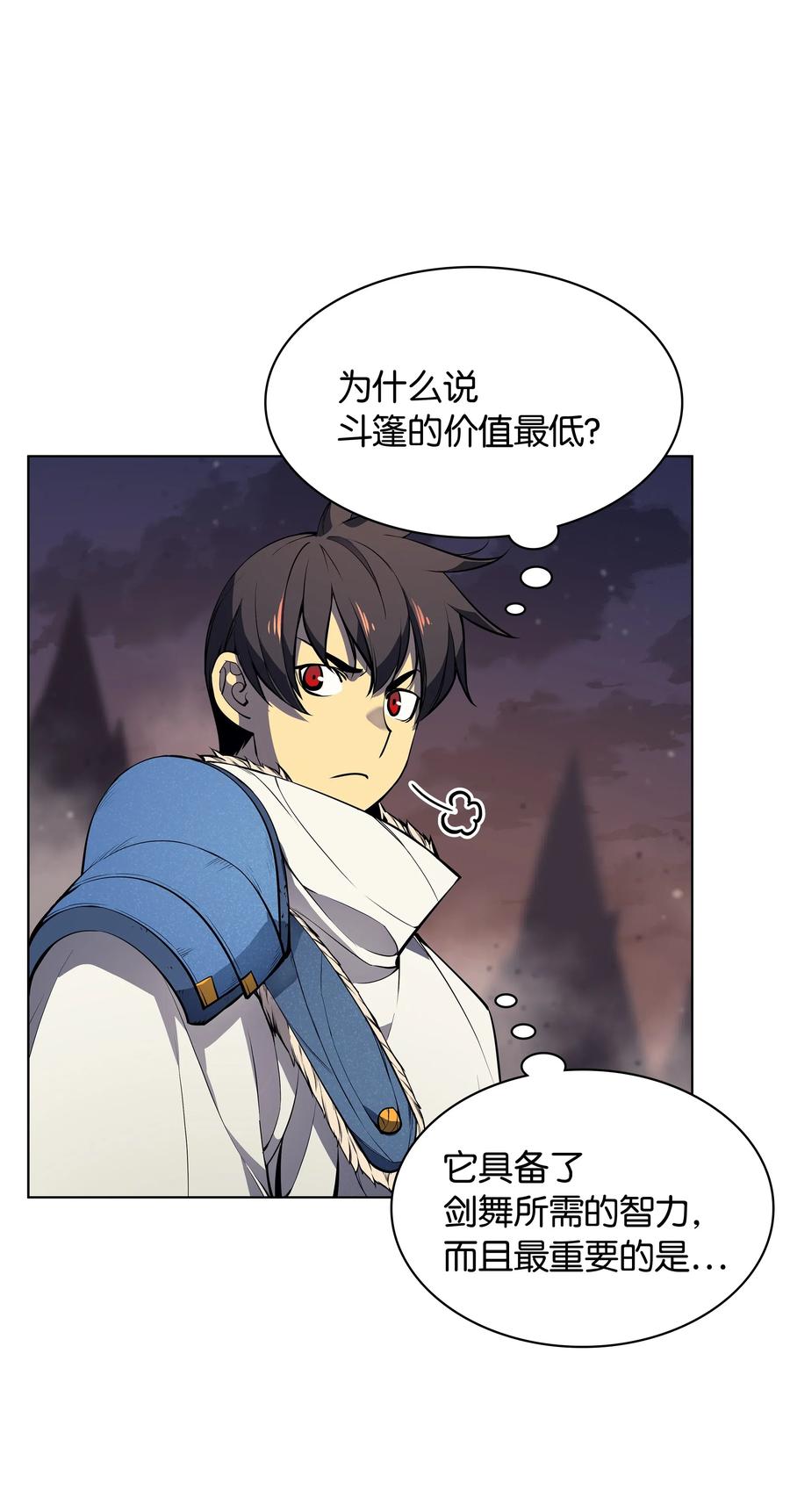 装备我最强050 护卫领主