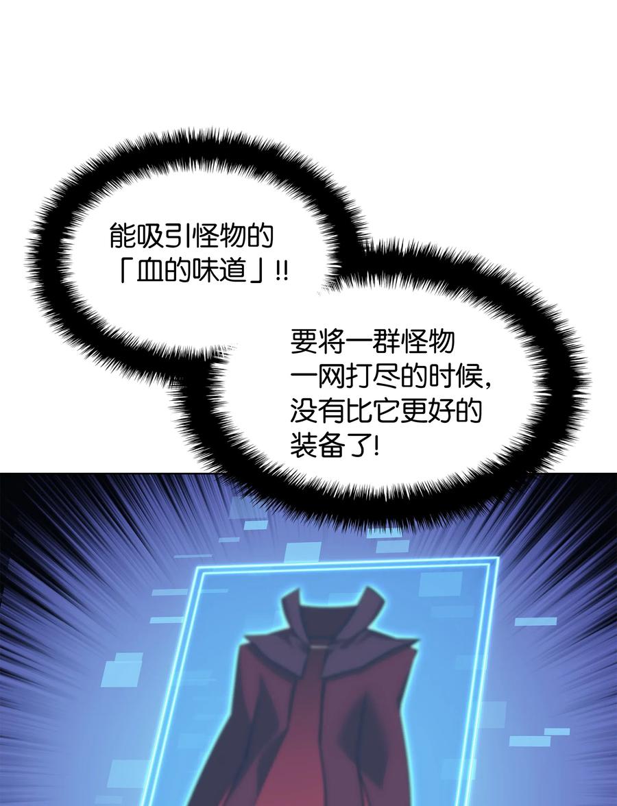 装备我最强050 护卫领主