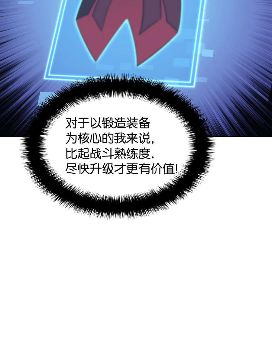 装备我最强050 护卫领主