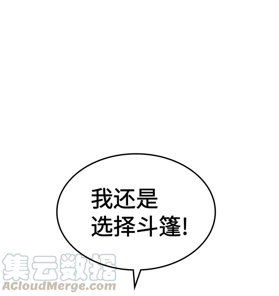 装备我最强050 护卫领主