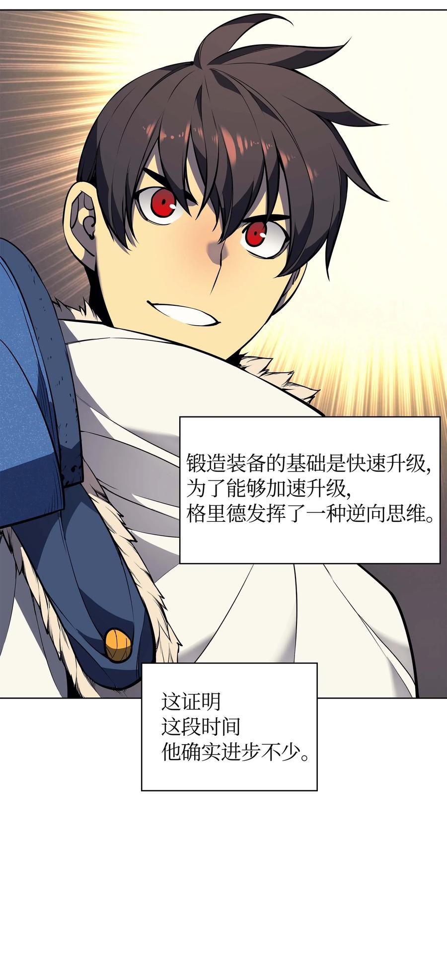 装备我最强050 护卫领主