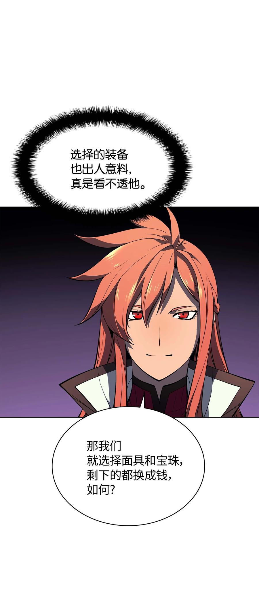装备我最强050 护卫领主