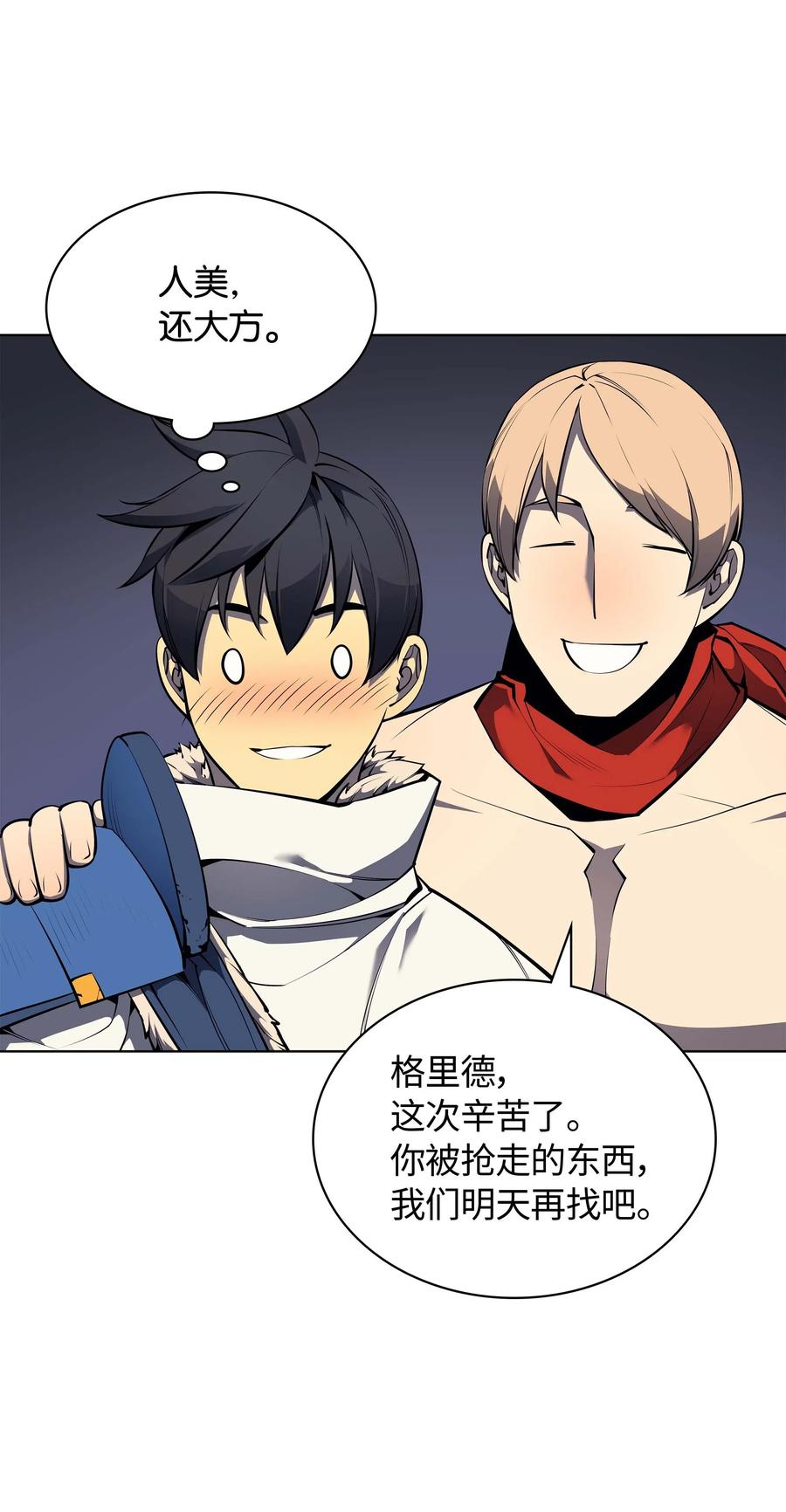装备我最强050 护卫领主