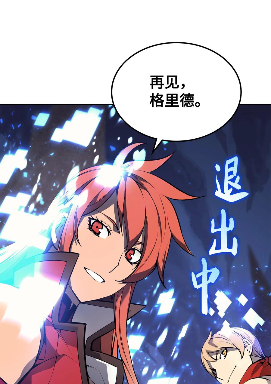 装备我最强050 护卫领主