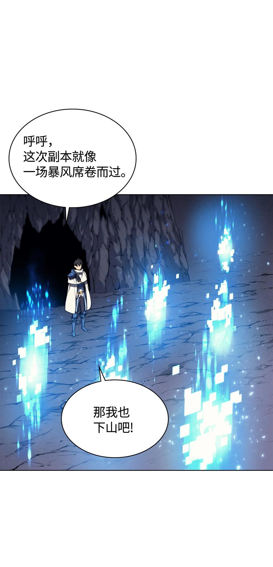 装备我最强050 护卫领主