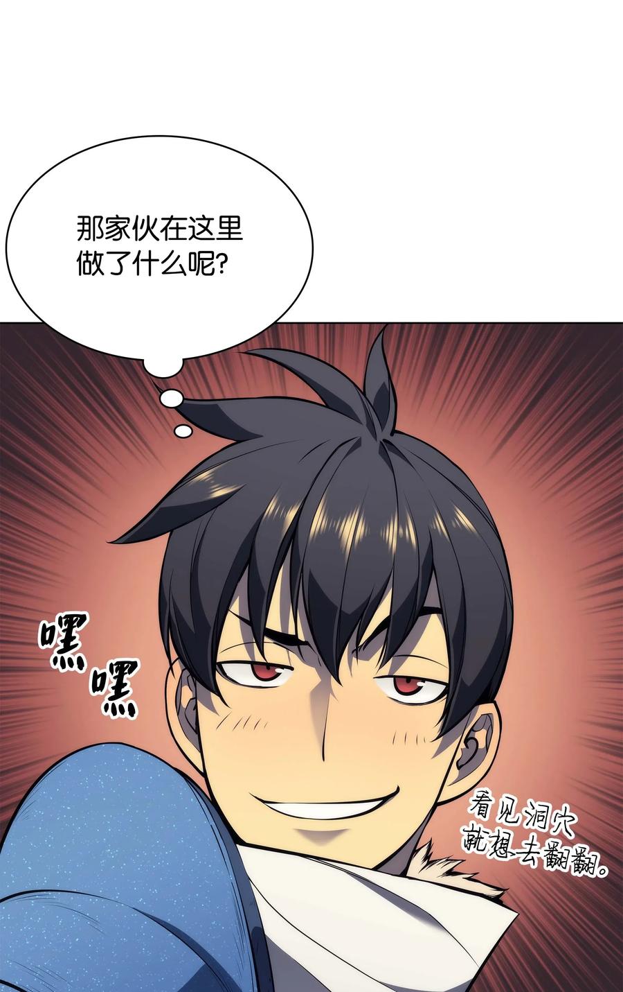 装备我最强050 护卫领主