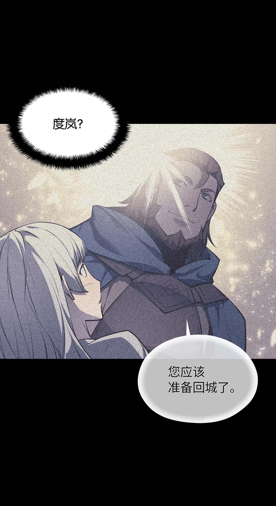 装备我最强050 护卫领主