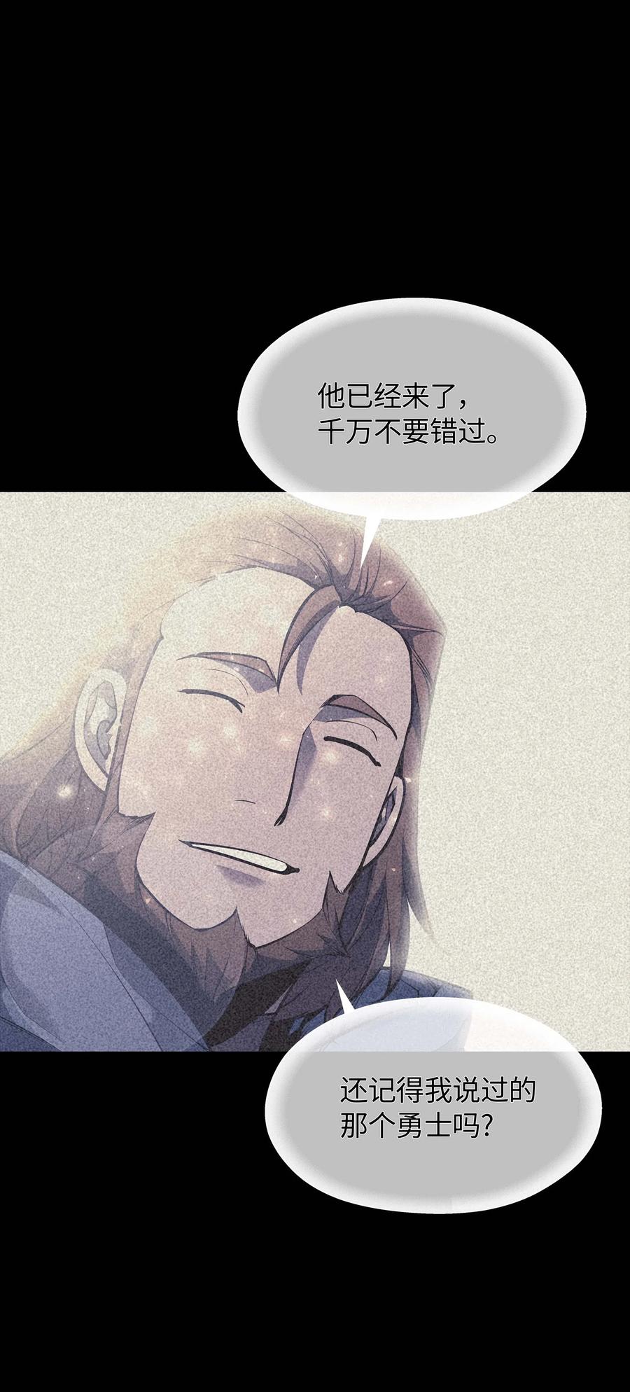 装备我最强050 护卫领主