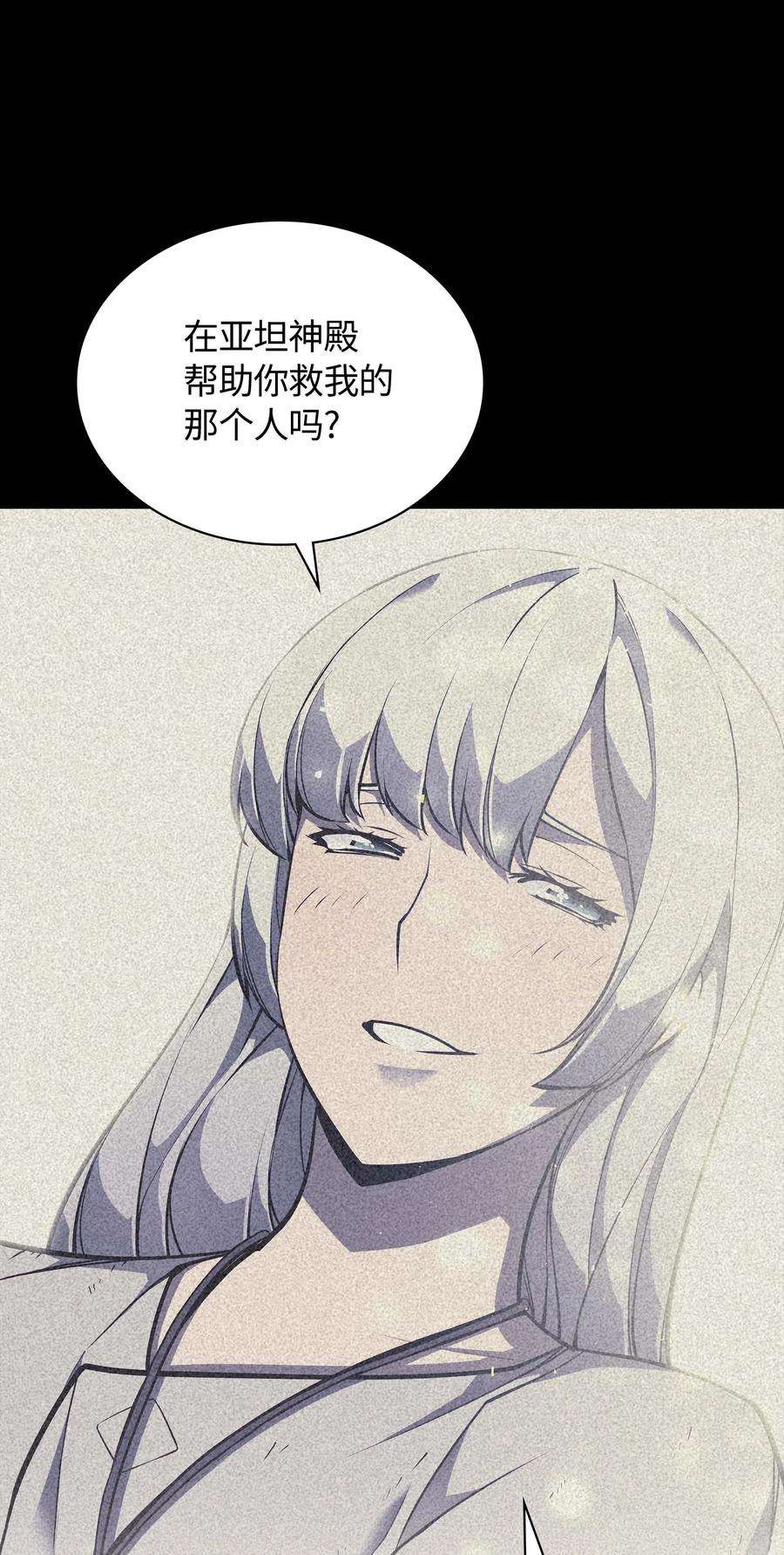 装备我最强050 护卫领主